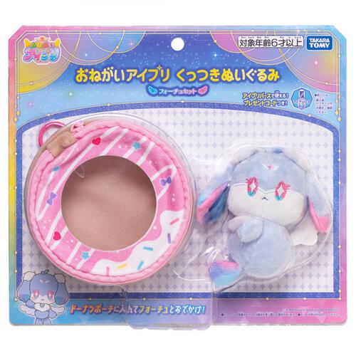 おねがいアイプリ くっつきぬいぐるみ フォーチュセット