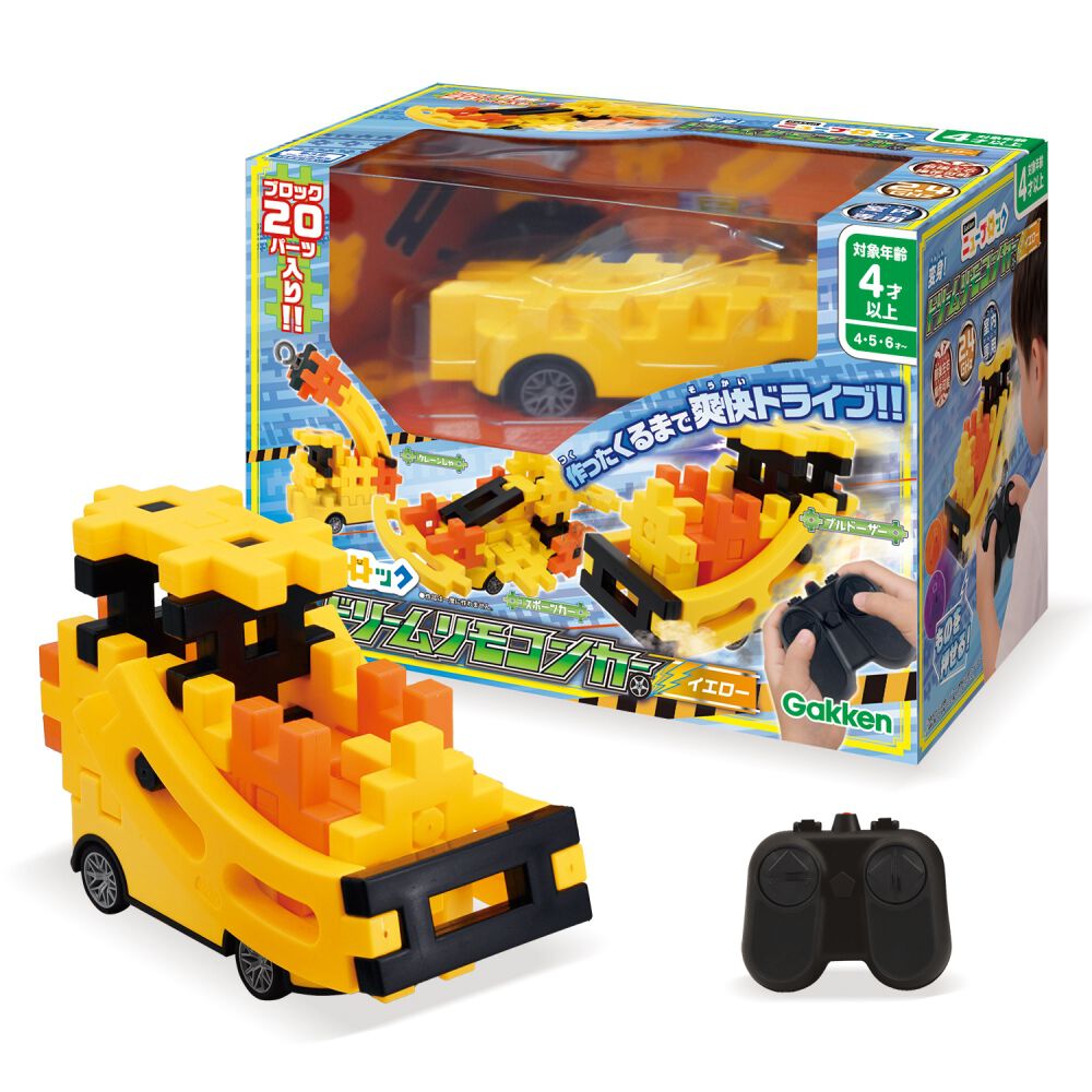 おもちゃセット ブロック・リモコンカー雑貨まとめ売り　16点 Gakken ニューブロック 変身! ドリームリモコンカー イエロー 学研