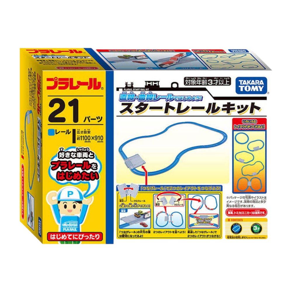 プラレール　まとめ売り　値下げ お得です☆プラレール車両・レール等まとめ売り お値下げ不可 即