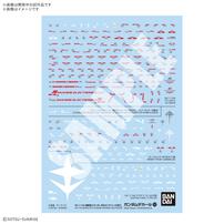 【予約受付商品】ガンダムデカールNo.143 HG 1/144 機動戦士ガンダム 閃光のハサウェイ汎用2【出荷予定日：2026年4月30日】