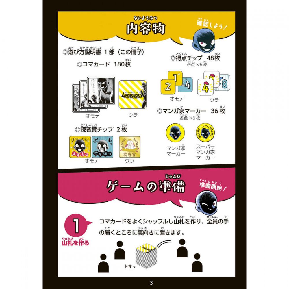 名探偵コナン 犯人の犯沢さんの4コマンガ カードゲーム アナログゲーム