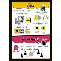 名探偵コナン 犯人の犯沢さんの4コマンガ