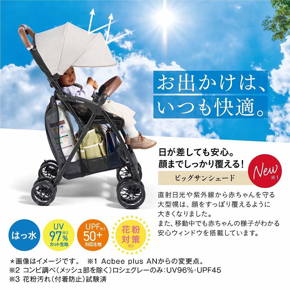 Combi コンビ Acbee plus AO (リーノベージュ) B型ベビーカー 背面式  