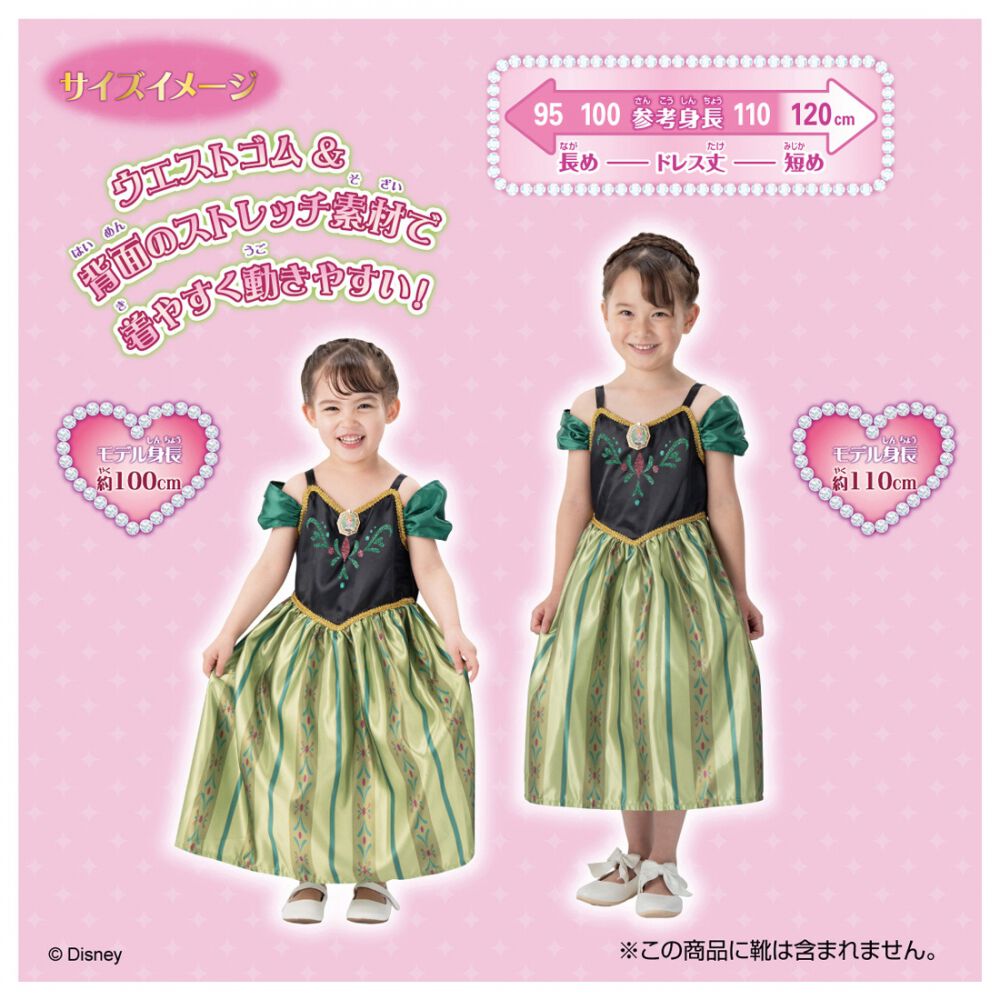 2025年12月27日発売予定】アナと雪の女王 きらめきファンタジードレス