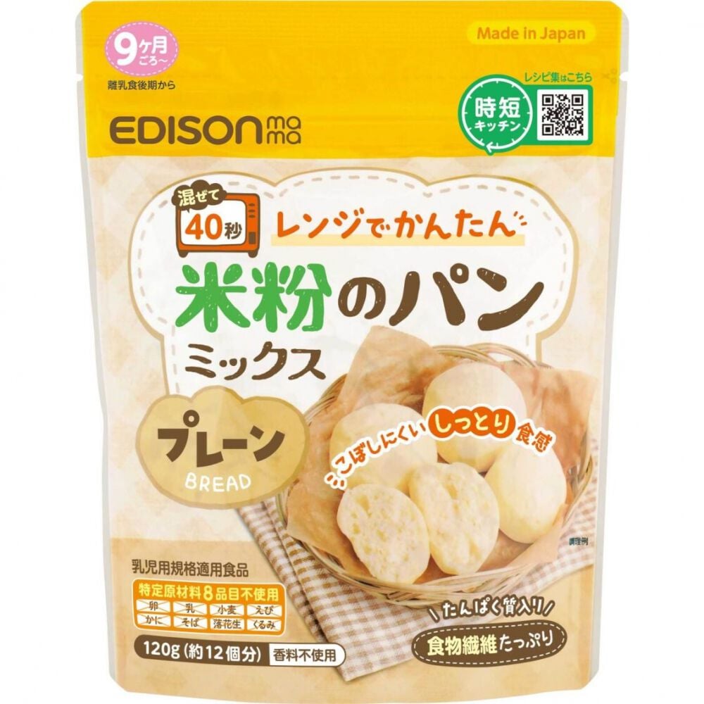 米粉 EDISONmama エジソンママ 米粉のパンミックス 【乳児用規格適用食品