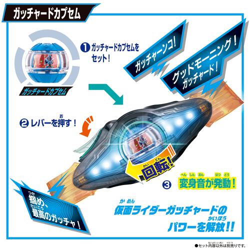 仮面ライダーゼッツ DXレジェンドライダーカプセムセット02