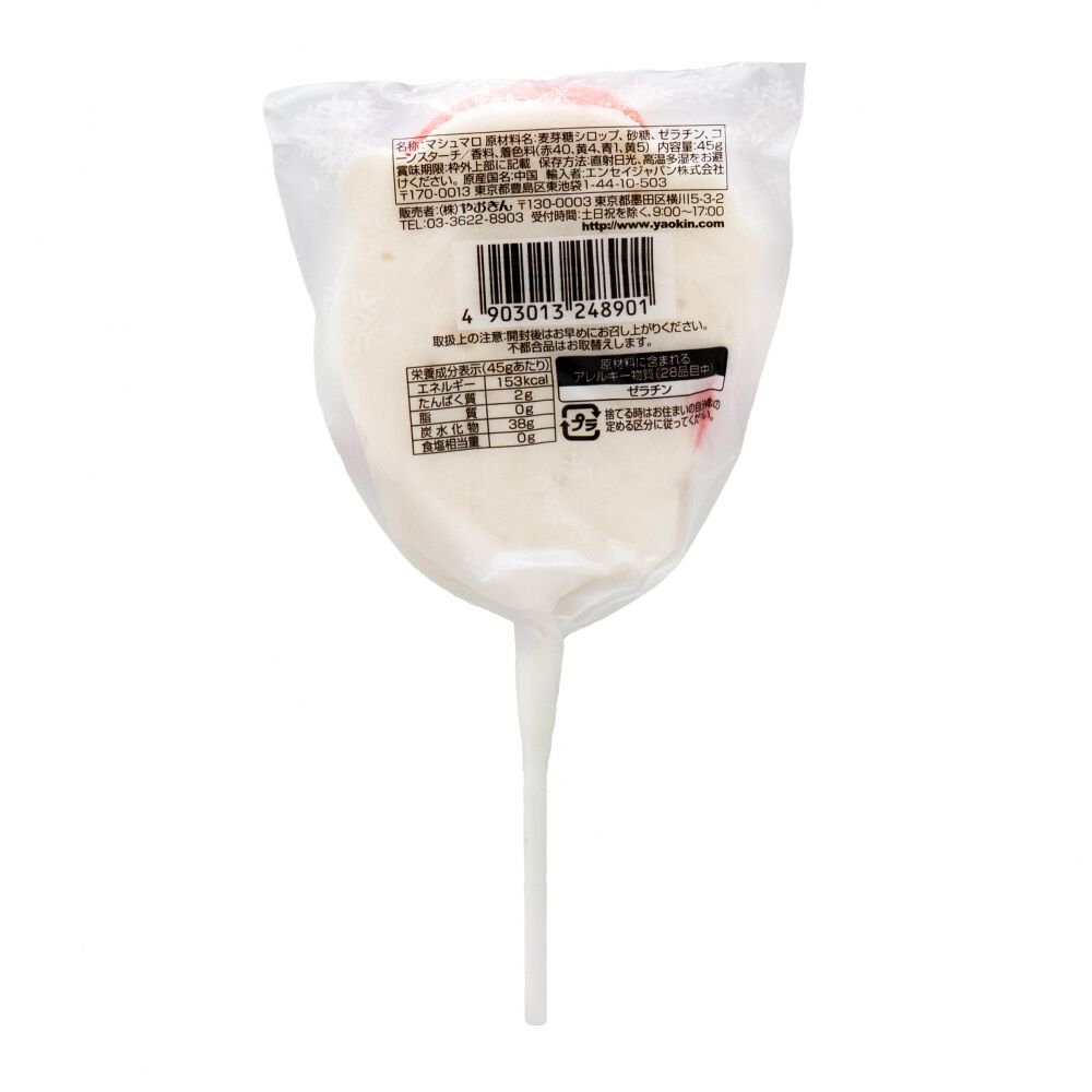 クリスマスマシュマロポップ お菓子 | Toys”R”Us – Japan