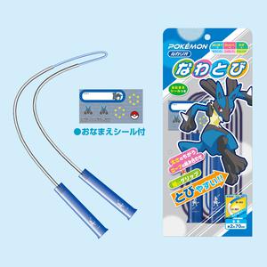 なわとび ポケットモンスターD ルカリオ ポケモン 誕生日 プレゼント ギフト 6歳 7歳 8歳