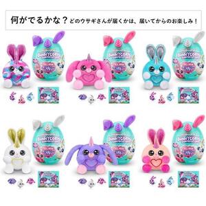 何がでるかな？ レインボーコーンズ バニーコーン サプライズ シリーズ2 サプライズトイ【種類ランダム】 トイザらス限定