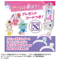 【2025年10月2日発売予定】ひみつのアイプリ てのひらぬいぐるみR プリこーんセット