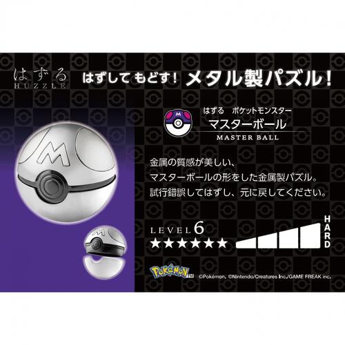 はずる ポケットモンスター マスターボール