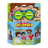 パニックメガネチャレンジ