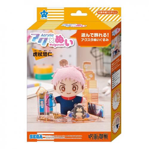 アクぬい 呪術廻戦 虎杖 悠仁