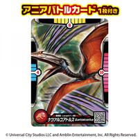 アニア ジュラシック・ワールド ケツァルコアトルス