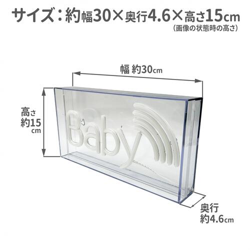 ネオンライトボックスタイプ ベイビー ネオンサイン インテリア かわいい おしゃれ 部屋