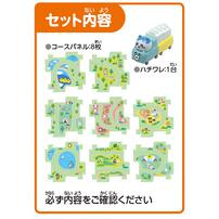 ちいかわ はしる！ハチワレ