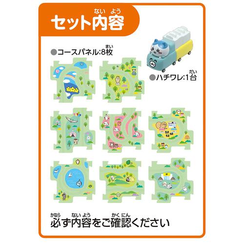 ちいかわ はしる！ハチワレ