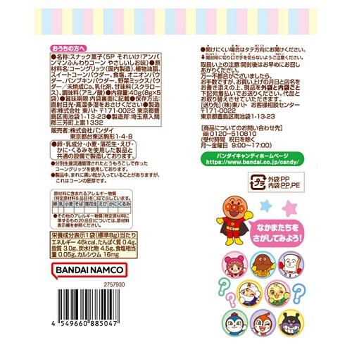 それいけアンパンマン ふんわりコーン 5袋入り 1歳からはじめよう やさしいしお味 コーンスナック カルシウム ノンフライ お菓子詰め合わせ 個包装 東ハト