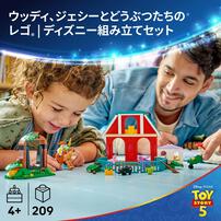 【2026年5月1日発売】レゴ LEGO ディズニー＆ピクサー ブレイズのぼくじょう 43304