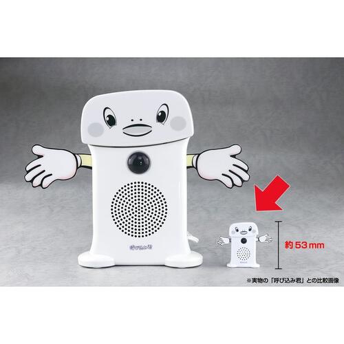 スーパーサウンド『呼び込み君』ミニ DX