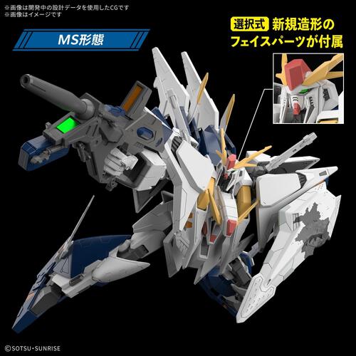  【予約受付商品】HG 1/144 &Xi;（クスィー）ガンダム (機動戦士ガンダム 閃光のハサウェイ キルケーの魔女)【出荷予定日：2026年4月30日】