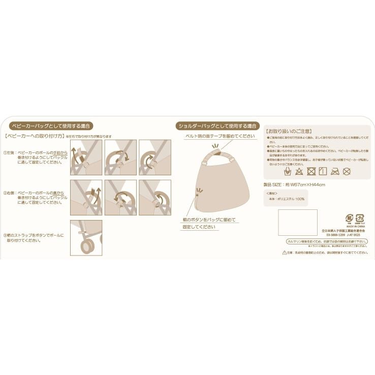 おでかけマザーズバッグ 無地(ネイビー×FREE) ベビーザらス限定