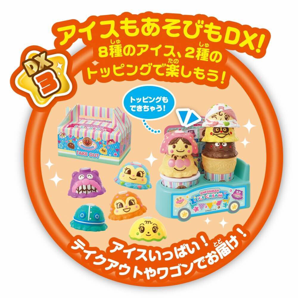 オンライン限定価格】アンパンマン のっけてポン！光ってオーダー