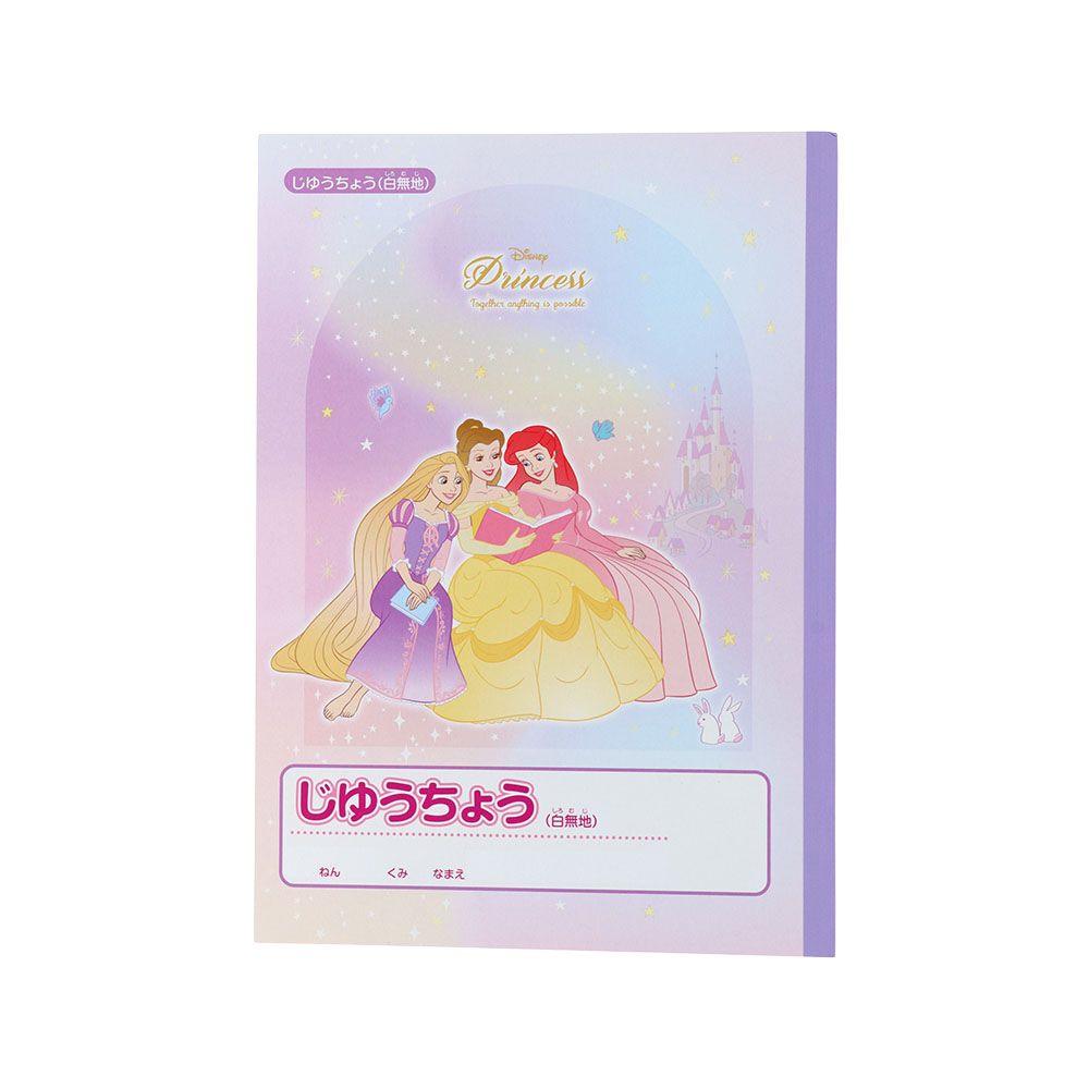 自由帳 ディズニープリンセス | おもちゃ通販のトイザらス オンライン
