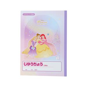 自由帳 ディズニープリンセス