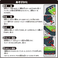 野球盤 ジュニア 侍ジャパン 野球日本代表ver.