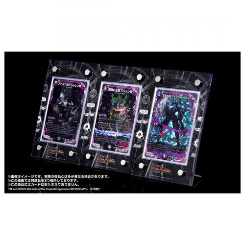 デュエル・マスターズ UVカットディスプレイフレーム