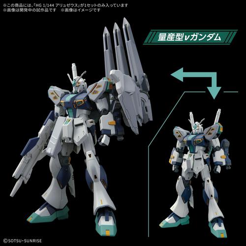 【予約受付商品】HG 1/144 アリュゼウス 機動戦士ガンダム 閃光のハサウェイ キルケーの魔女【出荷予定日：2026年4月30日】