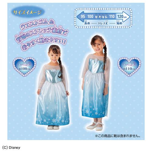 アナと雪の女王 きらめきファンタジードレス デラックスセット エルサ クリスマスプレゼント 3歳 4歳 5歳