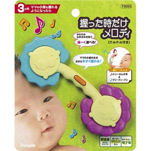 握った時だけメロディ かみかみ付き | おもちゃ通販のトイザらス