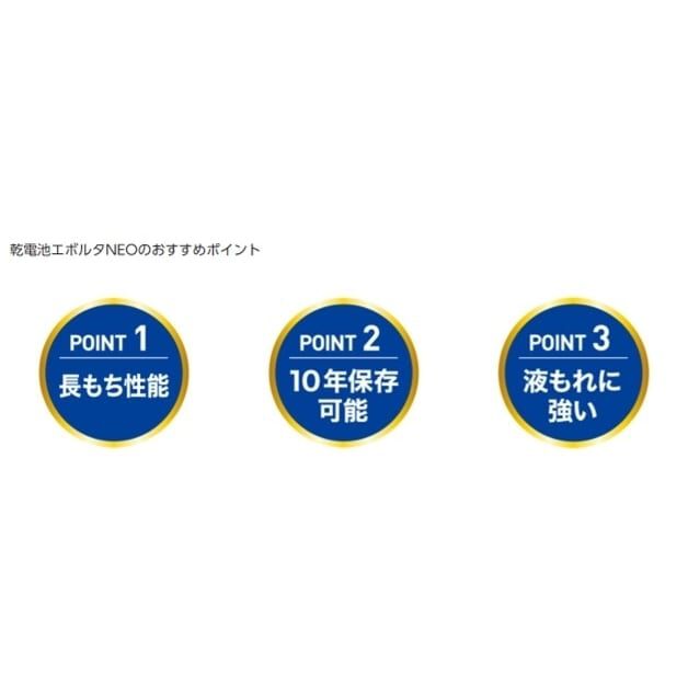 パナソニック 乾電池 エボルタNEO 単4形 8本パック | おもちゃ通販の