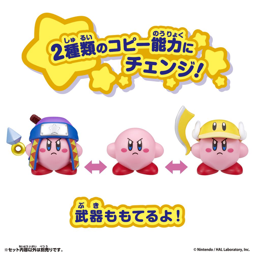 2026年3月28日発売予定】星のカービィ チェンジ！コピー能力 ニンジャ