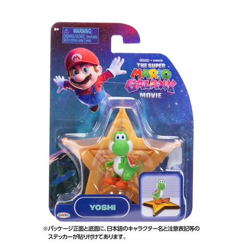 ザ・スーパーマリオギャラクシー・ムービー ミニフィギュア ヨッシー TSM2-08