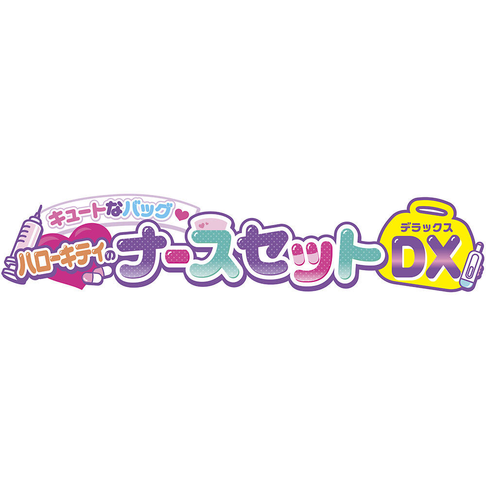 ハローキティ キュートなバッグ ナースセットDX 10種類 おままごと