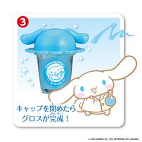 【2026年4月25日発売予定】Maze Maze Cosme シナモロール まぜまぜコスメ