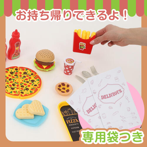 私の大好き！ファストフードセット トイザらス限定