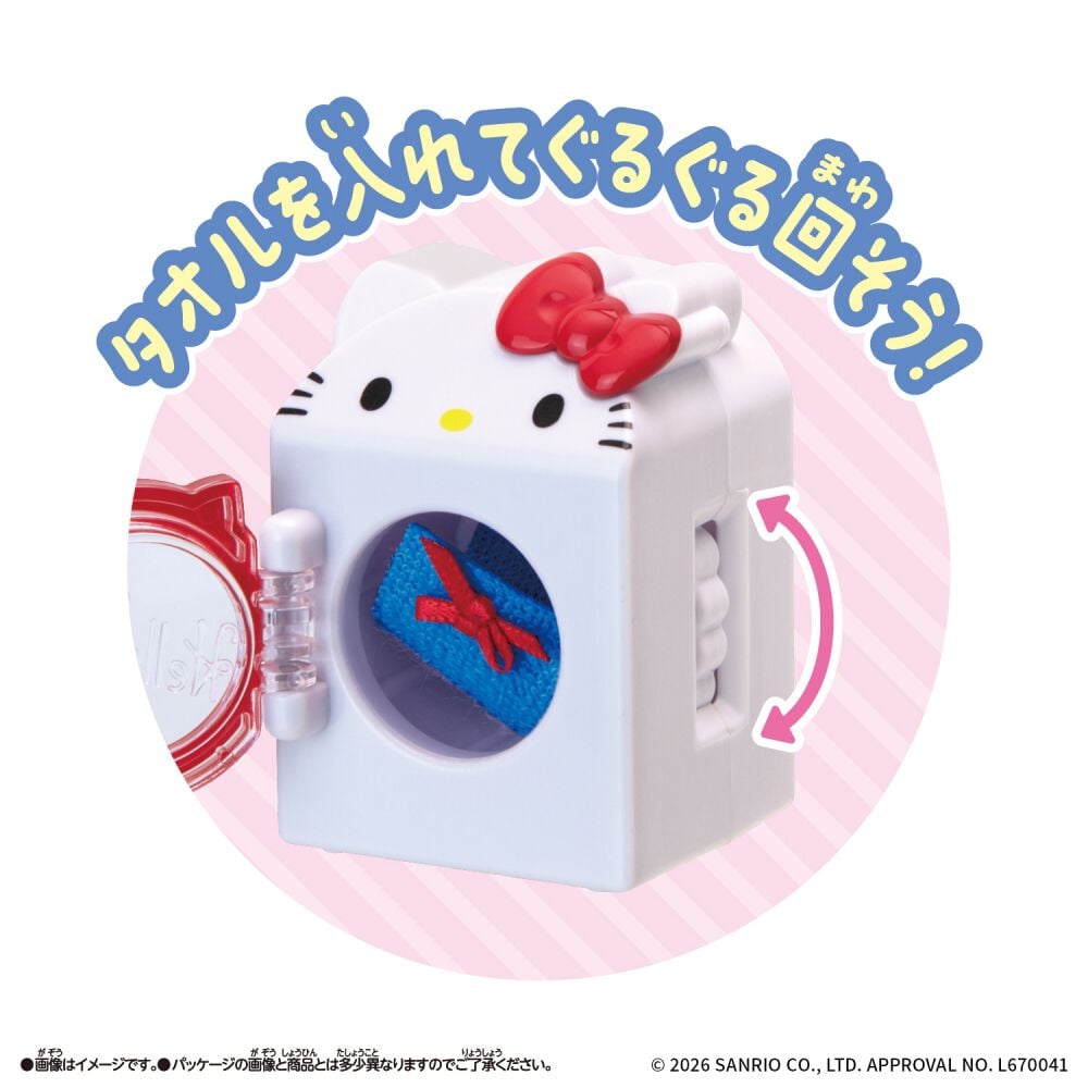 2026年7月25日発売予定】ぷちとも Sanrio characters ハローキティの