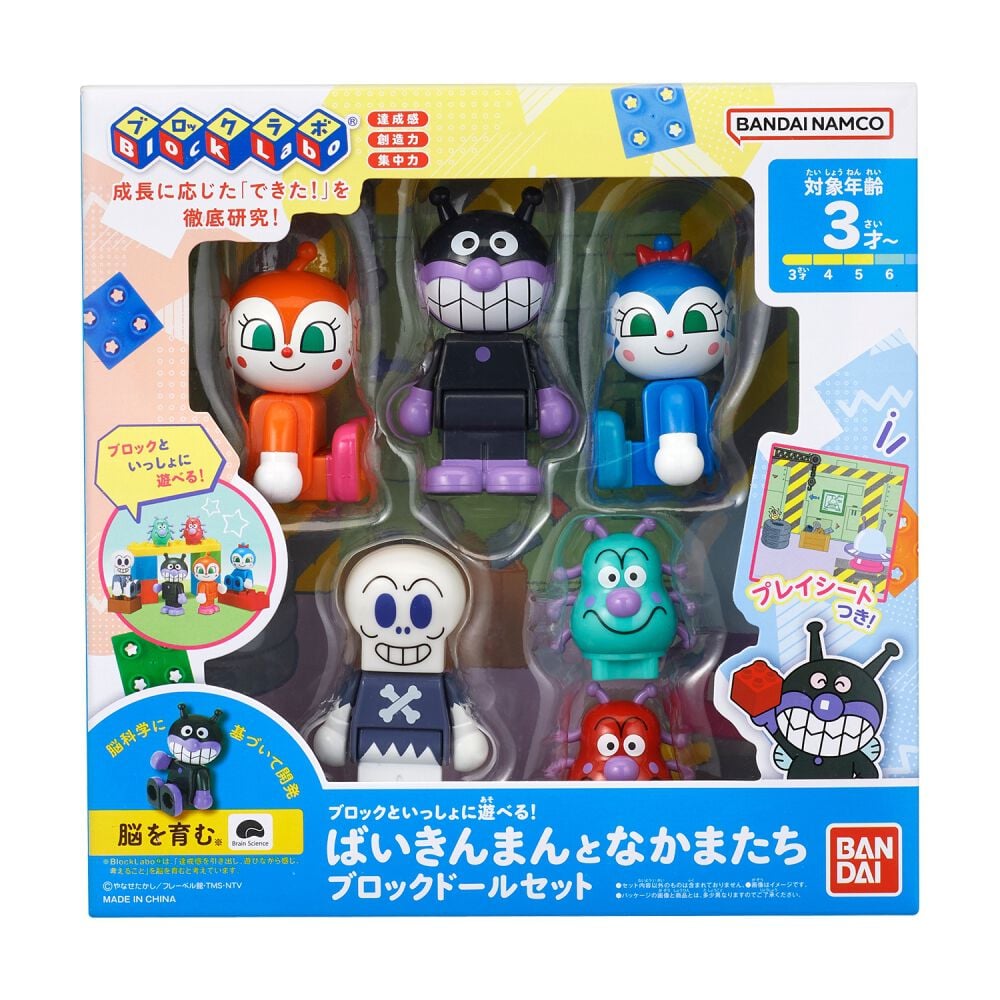 ブロックといっしょに遊べる！ばいきんまんとなかまたちブロックドール