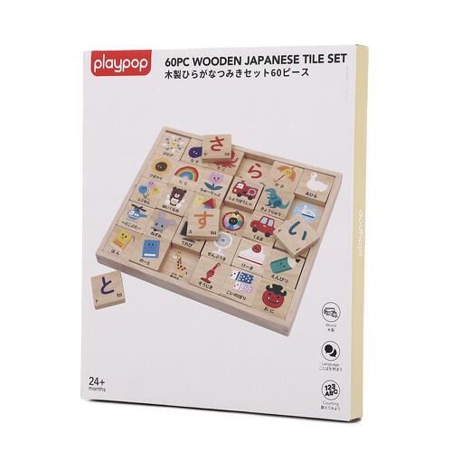 木製ひらがな つみきセット60ピース トイザらス限定  2歳 3歳 4歳