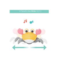 プレイポップ 追いかけっこカニさん トイザらス限定