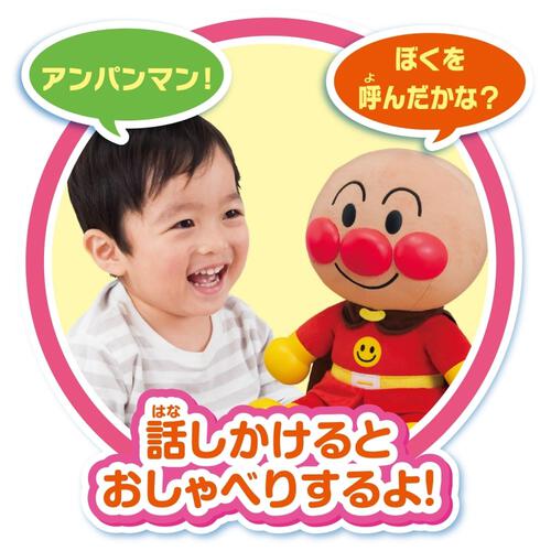 【オンライン限定価格】ねぇアンパンマン！お歌もきかせて！はじめてのおしゃべりDX ぬいぐるみ おもちゃ 2歳 3歳 