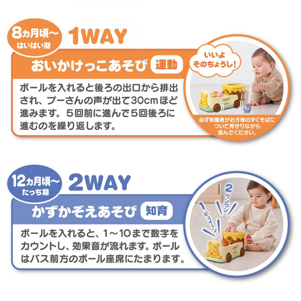 オンライン限定価格】おいかけて♪かぞえて♪ 2WAYボールバス くまの