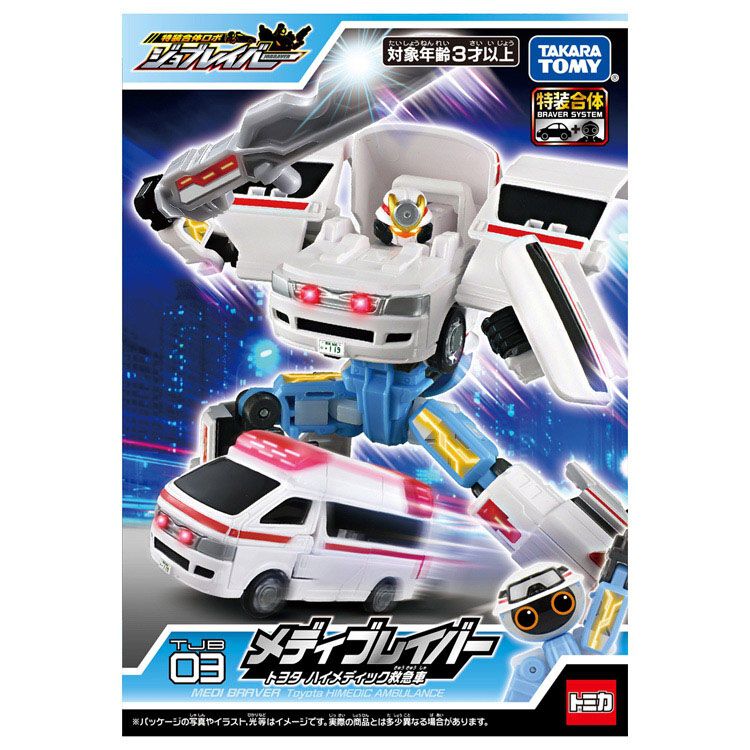 トミカ ジョブレイバー TJB03 メディブレイバー トヨタ ハイメディック