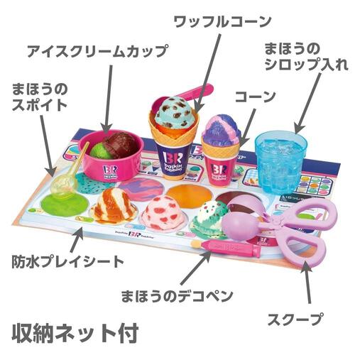 【オンライン限定価格】かえちゃOh!! まほうのサーティワンアイスクリーム｜本物そっくり 24種類のアイスクリームに大変身 お風呂でも  3歳 4歳 5歳