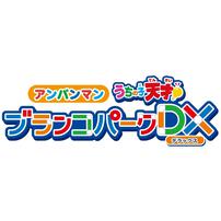 【オンライン限定価格】アンパンマン うちの子天才 ブランコパークDX ジャングルジム 滑り台 すべり台 アンパンマンおもちゃ2歳 3歳