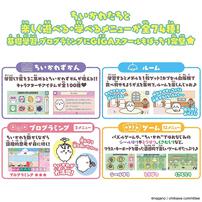 ちいかわラーニングパソコン｜全74種の学習メニュー 基礎学習 プログラミング 英語｜3歳以上 入学準備～小学校中学年｜バンダイ